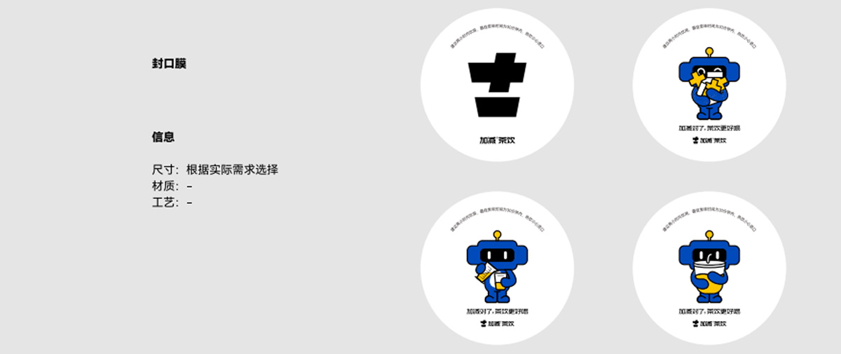 K8凯发集团（中国）公司茶饮形象展示图02