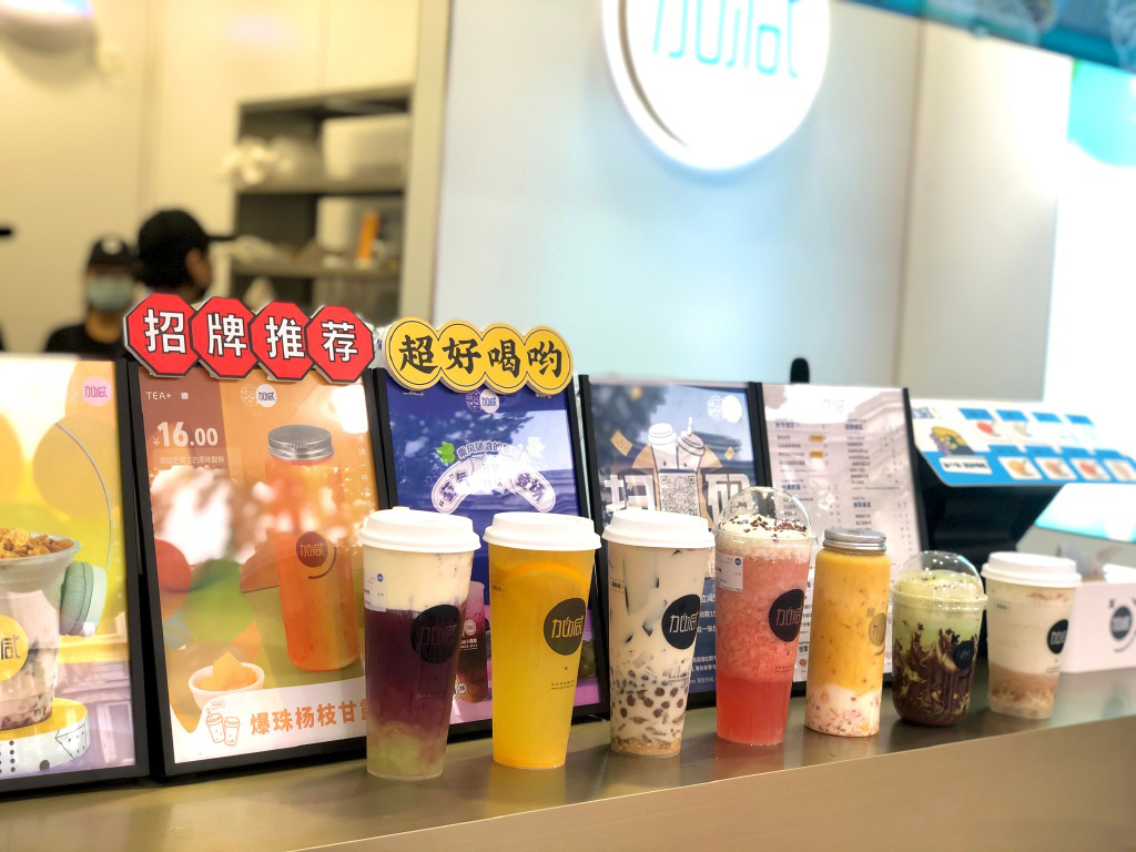 区域化发展是茶饮行业的新趋势(图1) 区域化发展是茶饮行业的新趋势(图1)