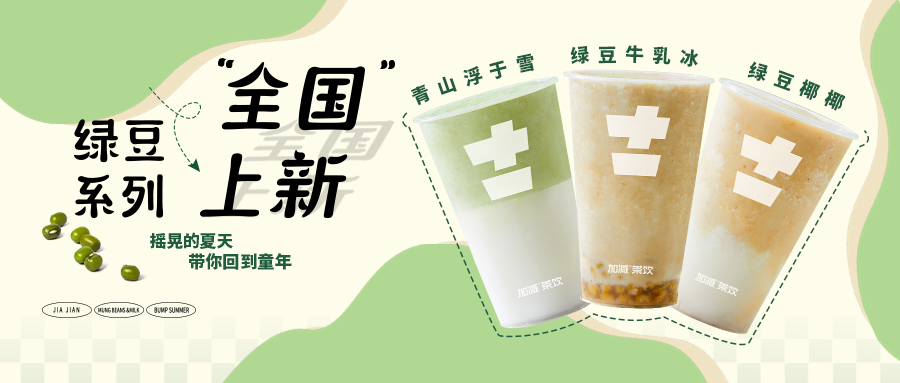 限时9.9元|K8凯发集团（中国）公司新品“消暑利器”已全国上线，冲！