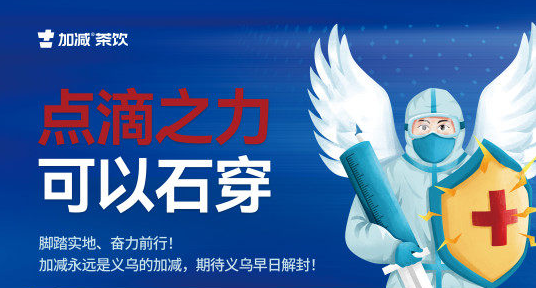 疫情无情，K8凯发集团（中国）公司有情！