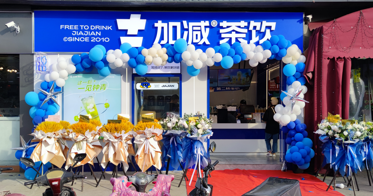 K8凯发集团(中国)公司茶饮 K8凯发集团(中国)公司茶饮