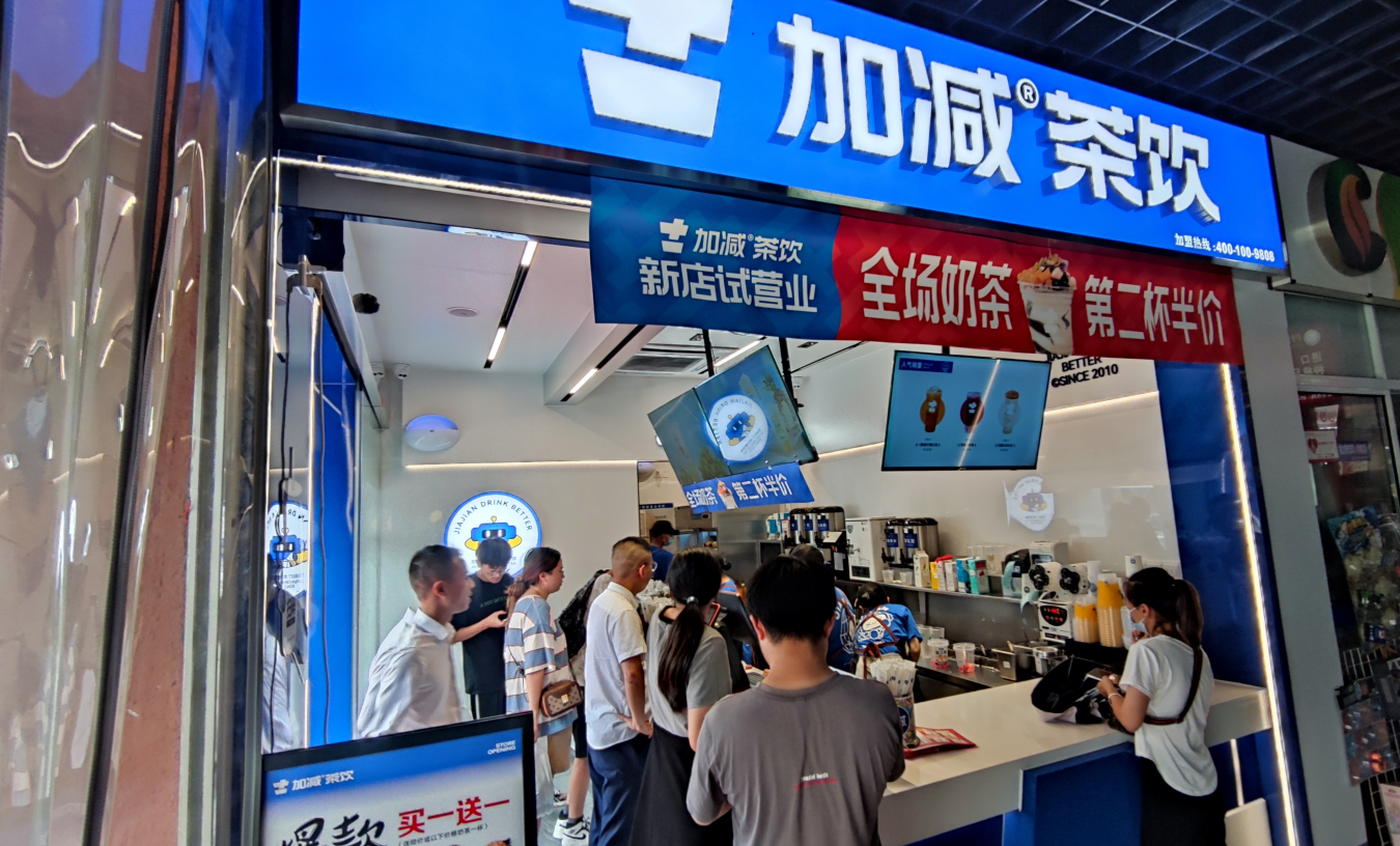 K8凯发集团（中国）公司茶饮