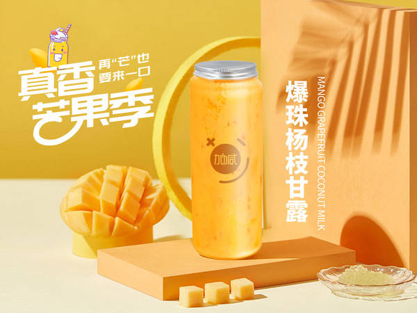 K8凯发集团(中国)公司茶饮加盟费多少钱