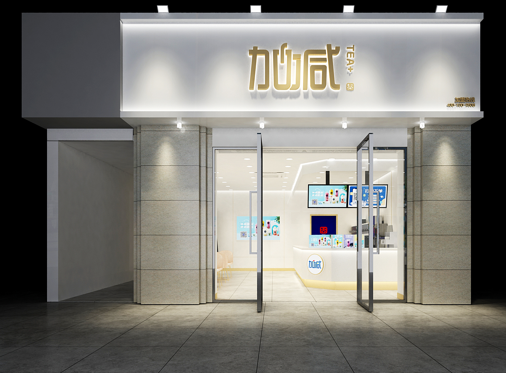 K8凯发集团（中国）公司茶饮加盟门店效果图