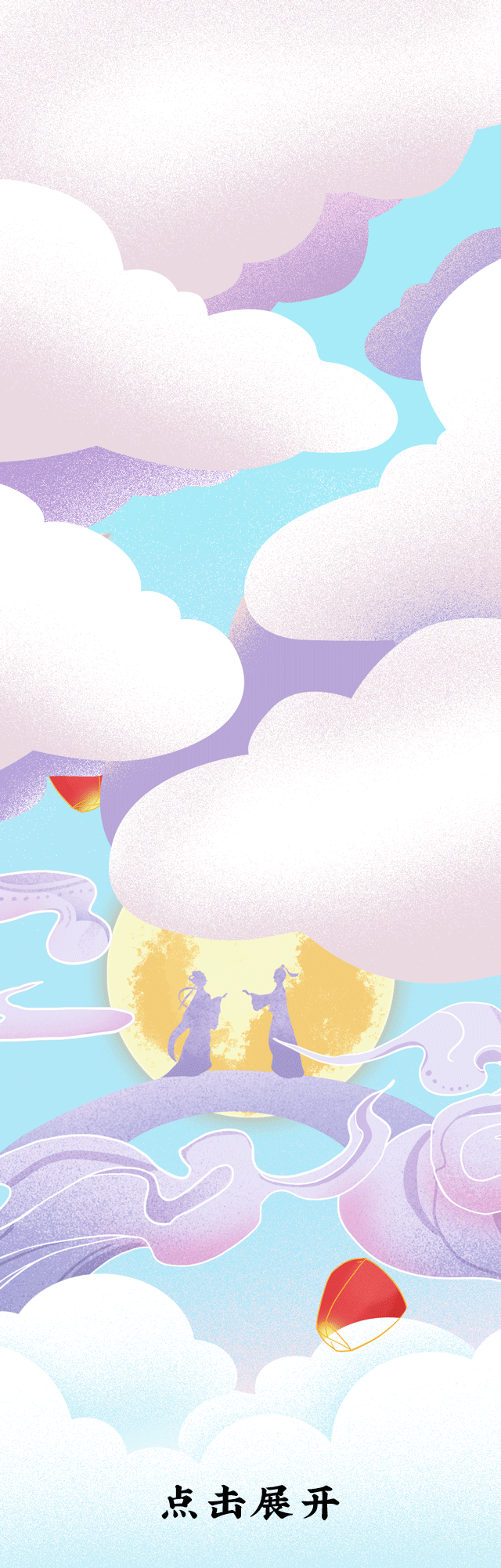 K8凯发集团（中国）公司茶饮七夕活动1