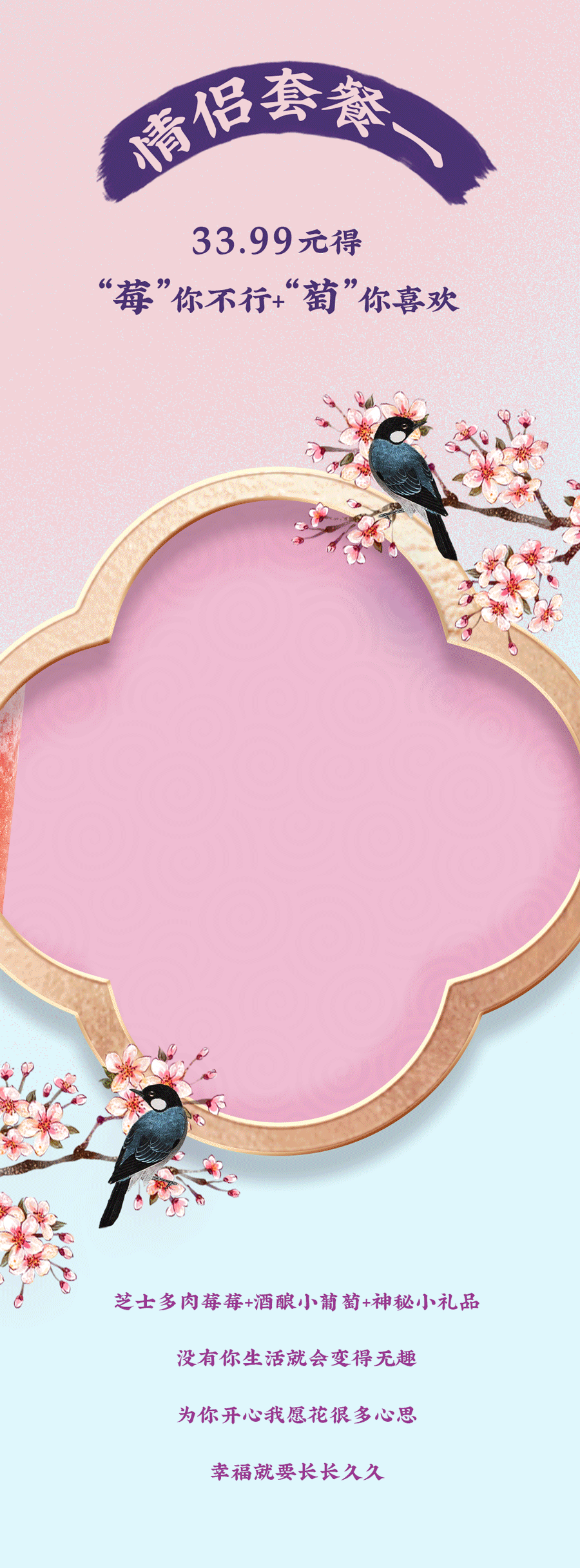 K8凯发集团（中国）公司茶饮七夕活动4