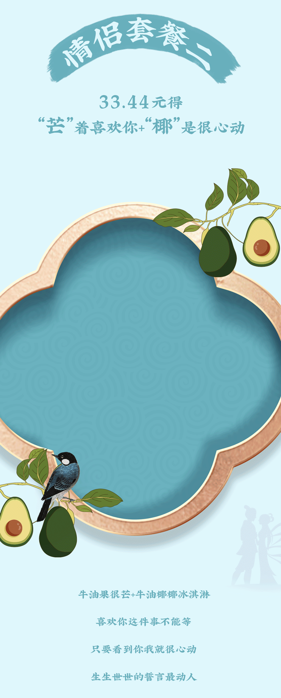 K8凯发集团（中国）公司茶饮七夕活动5