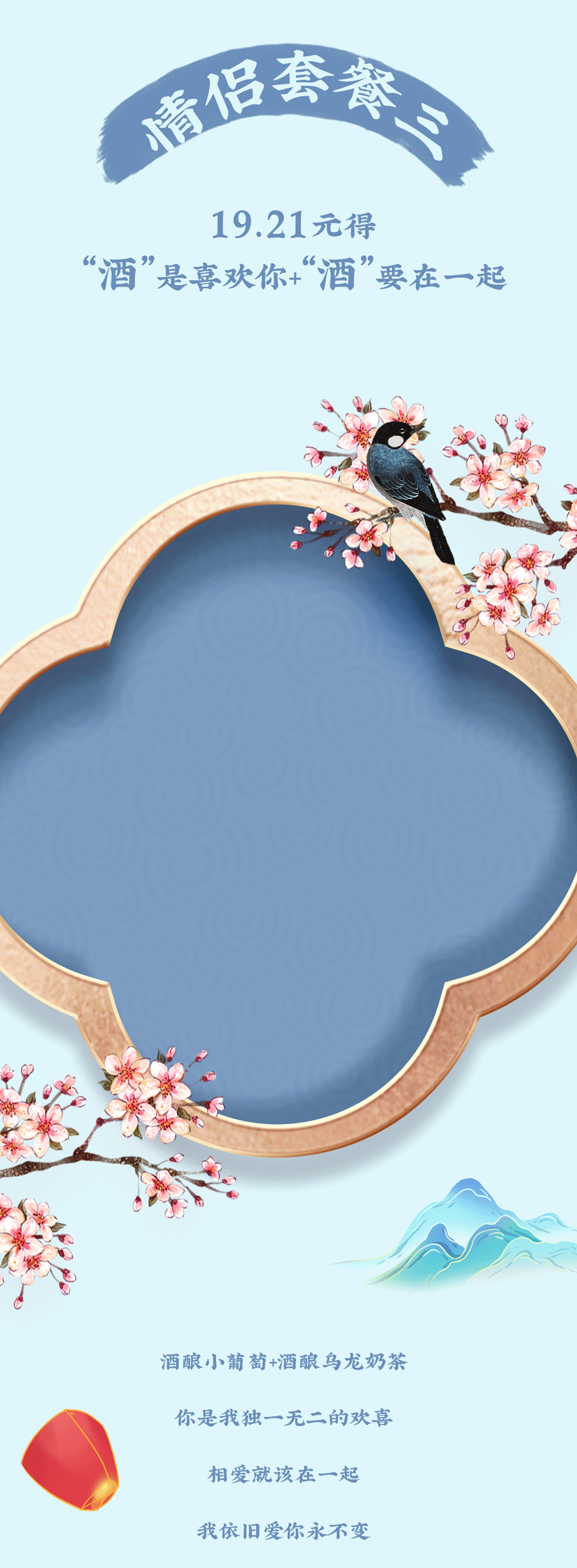 K8凯发集团（中国）公司茶饮七夕活动6