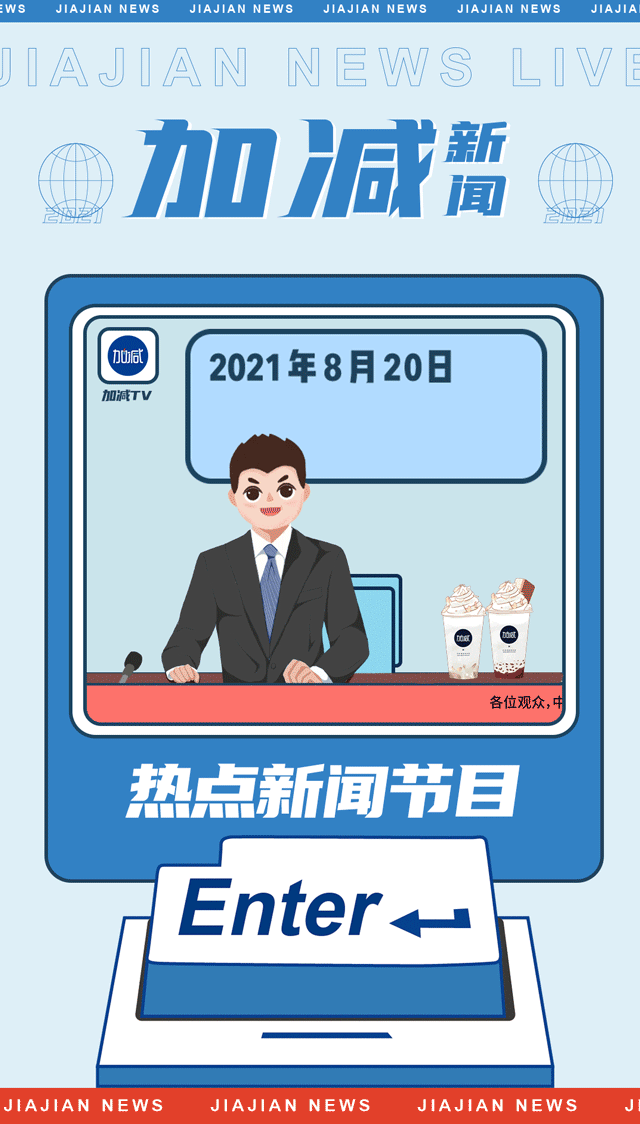 K8凯发集团（中国）公司茶饮