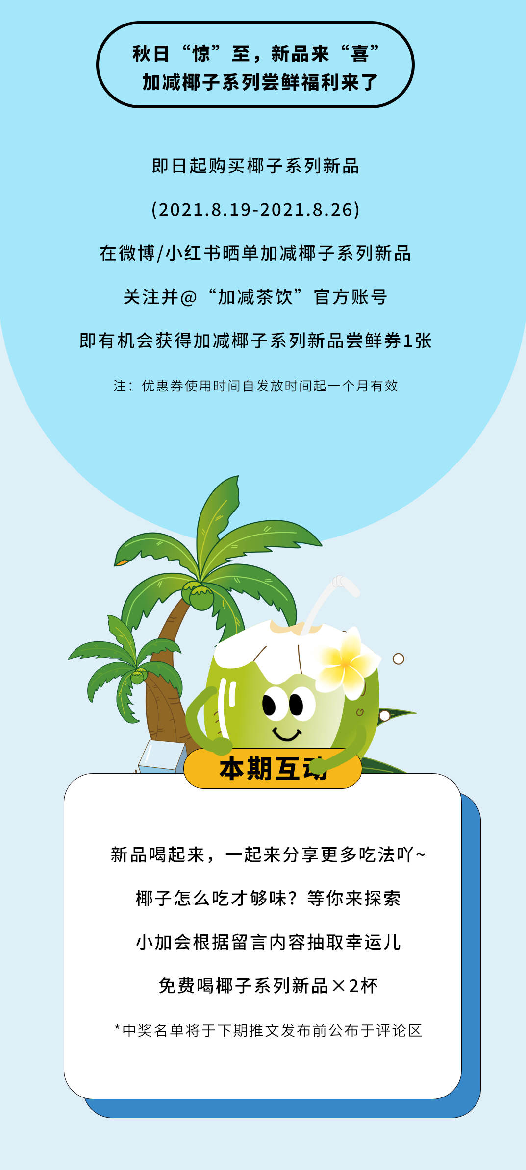 K8凯发集团（中国）公司茶饮