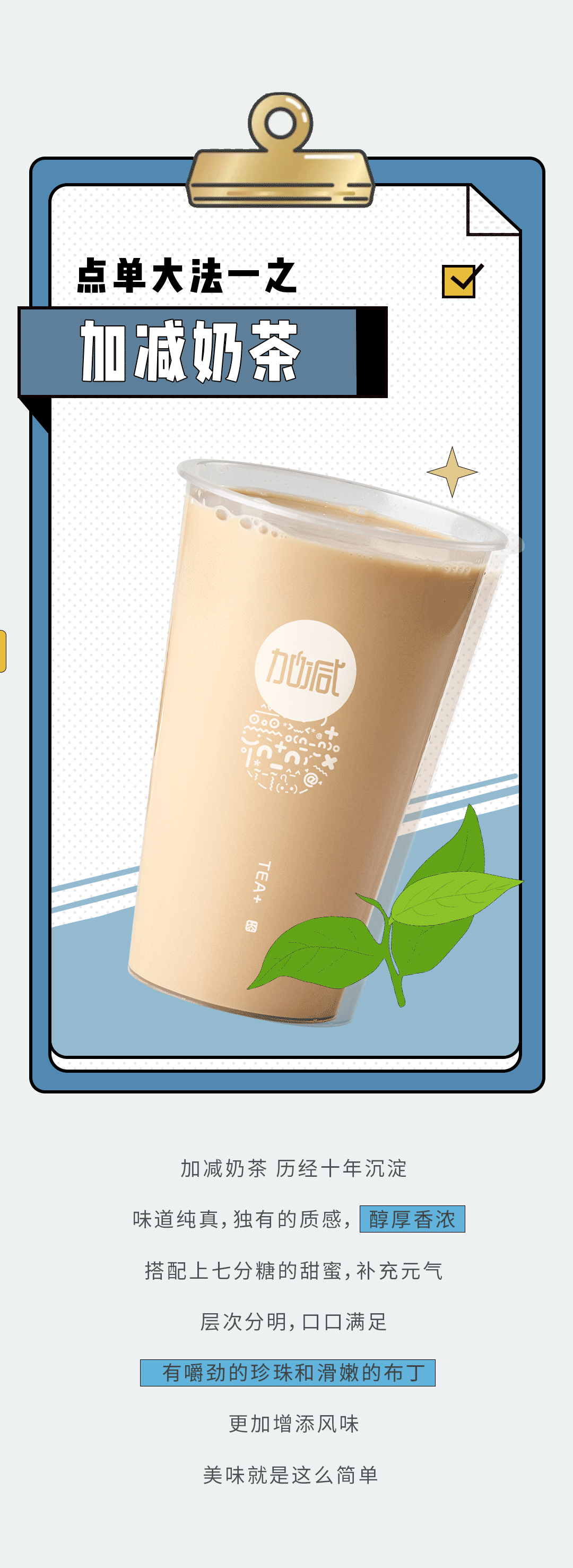 K8凯发集团（中国）公司奶茶