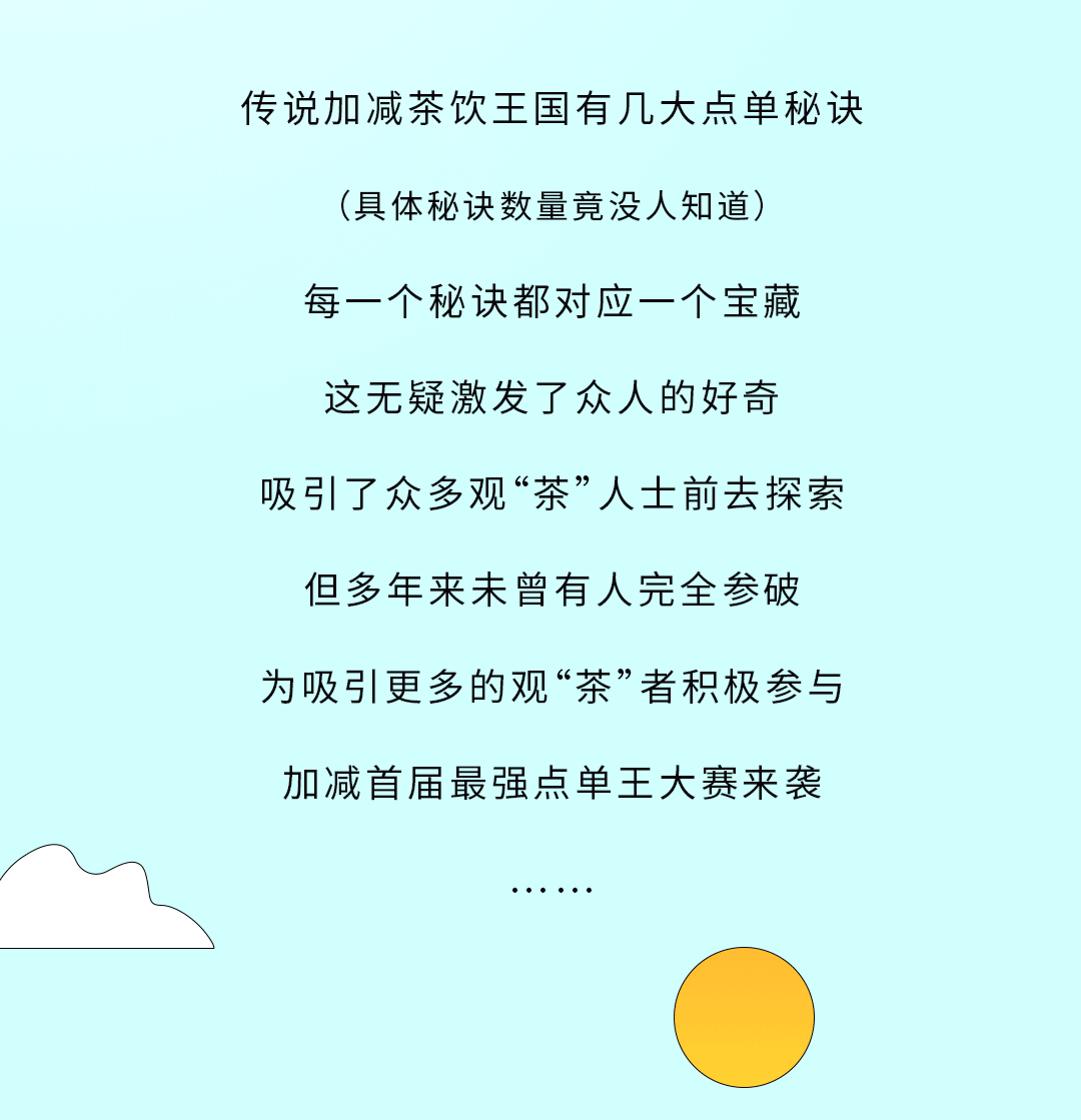 K8凯发集团（中国）公司奶茶