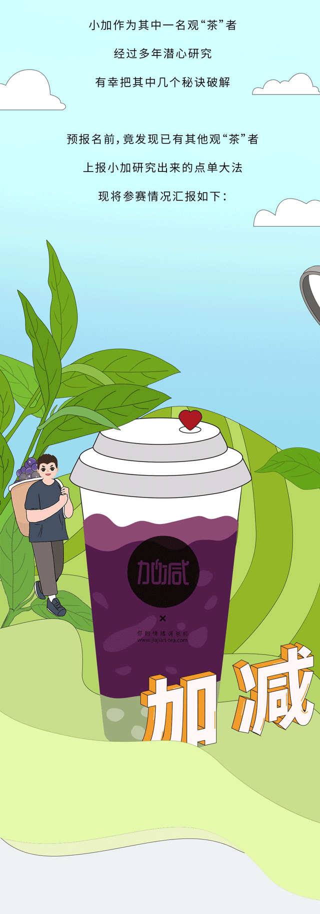 K8凯发集团（中国）公司奶茶