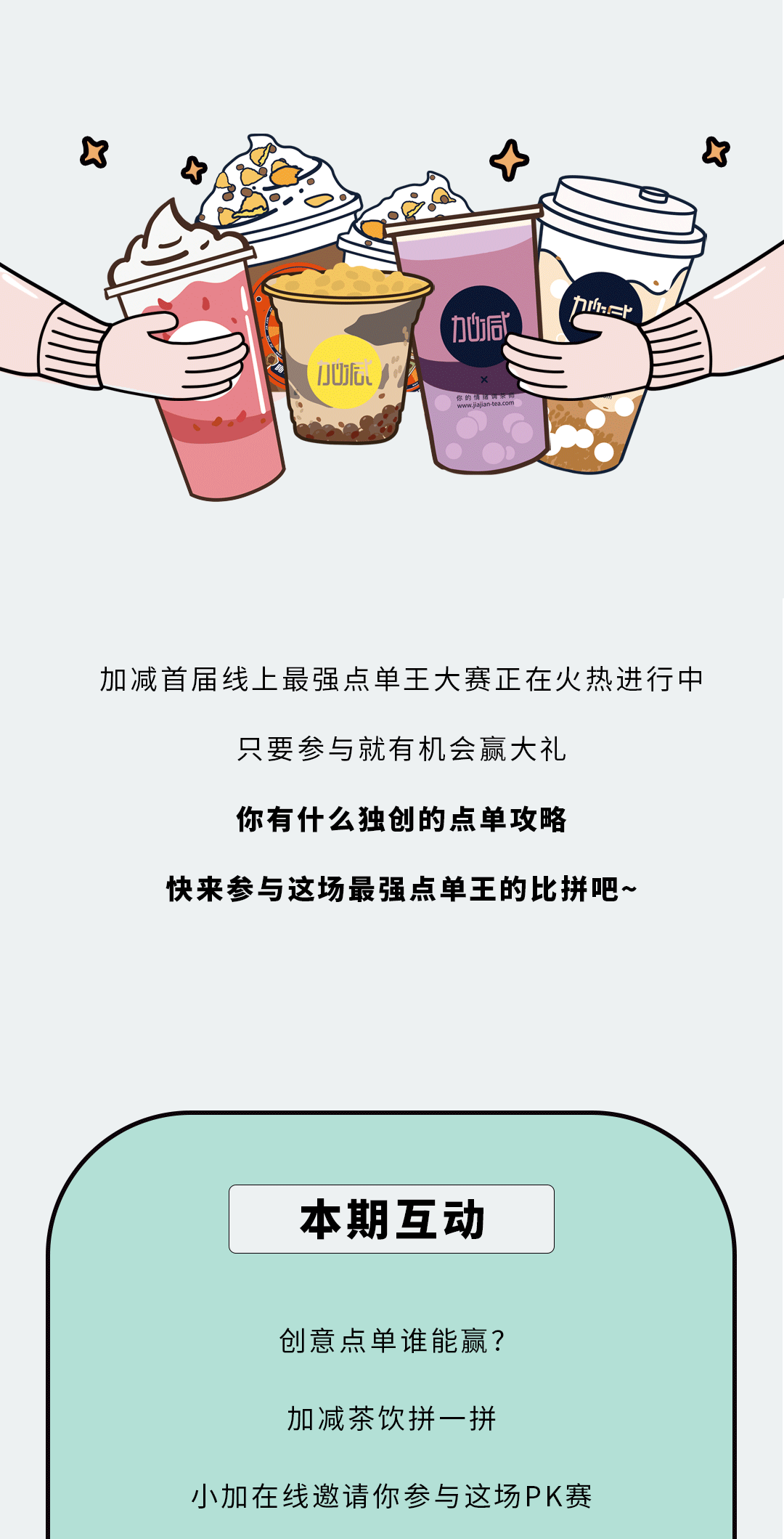 K8凯发集团（中国）公司奶茶