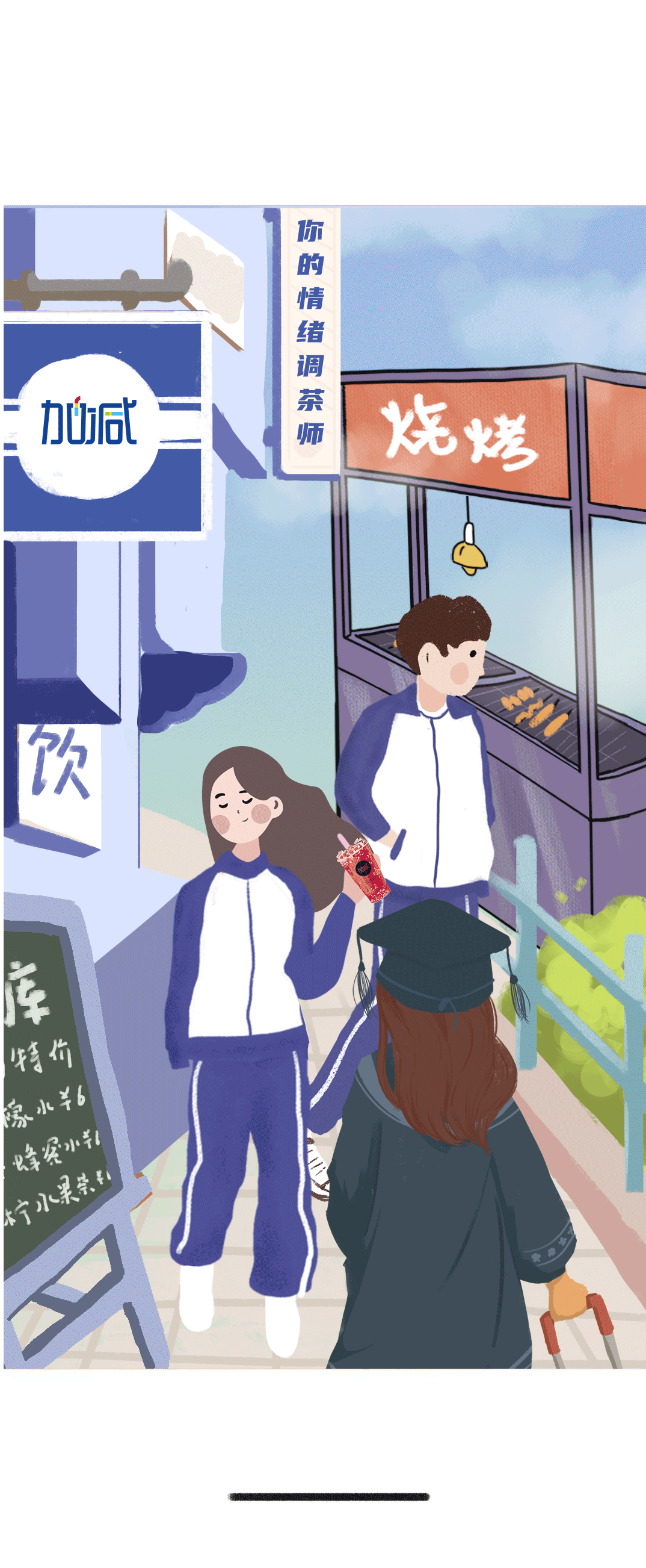 K8凯发集团（中国）公司奶茶