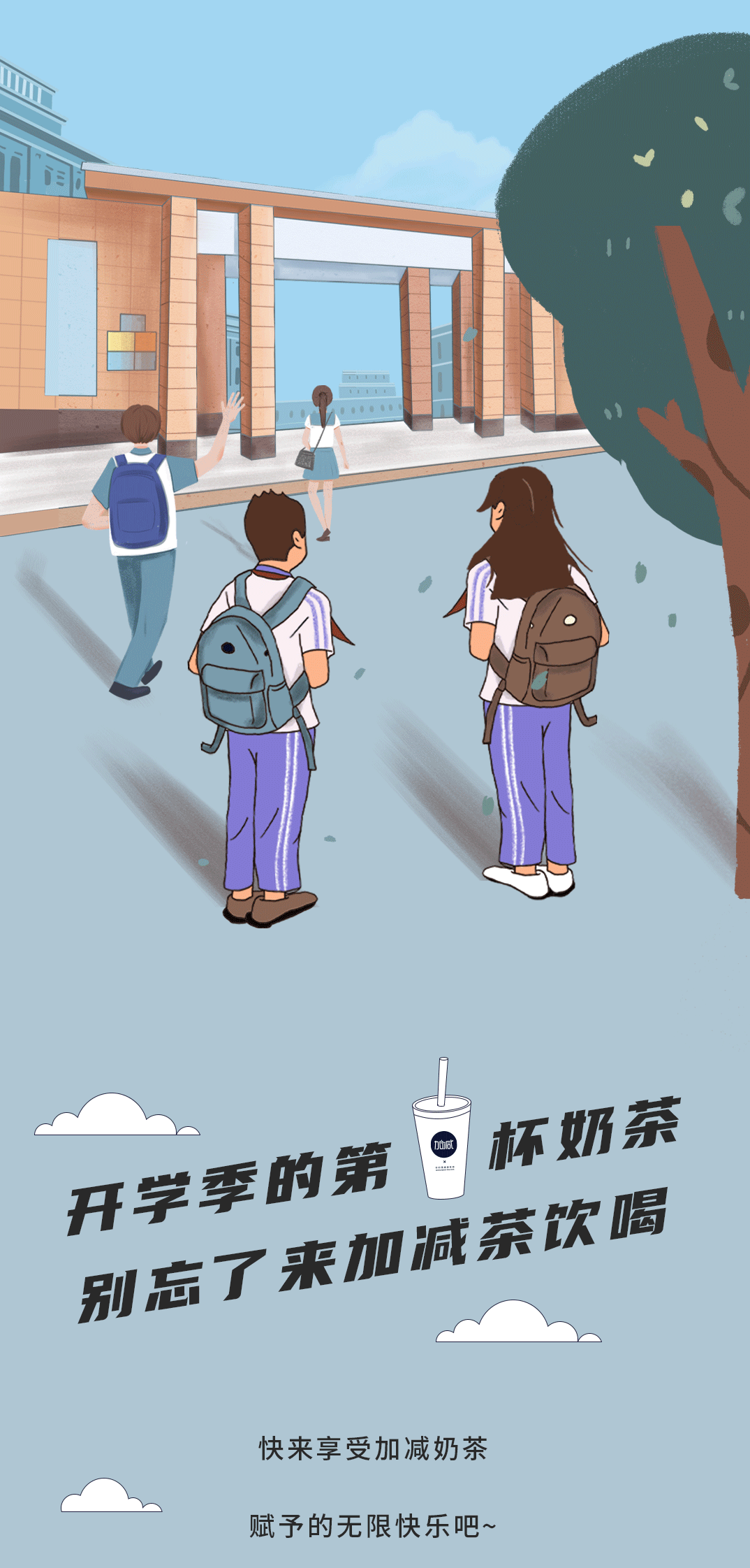 K8凯发集团（中国）公司奶茶