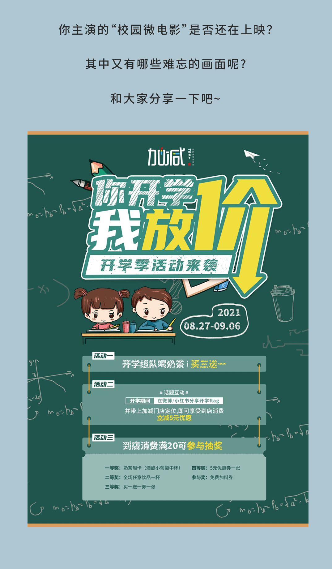 K8凯发集团（中国）公司奶茶