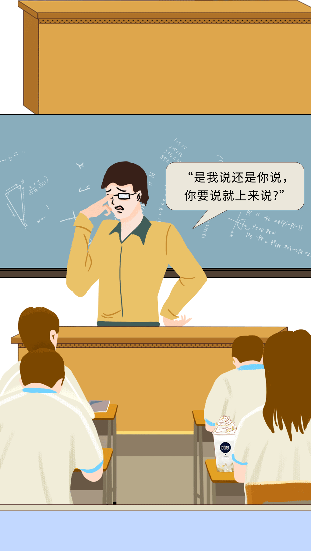 K8凯发集团（中国）公司奶茶教师节推文