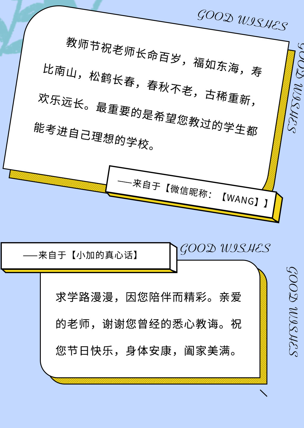 K8凯发集团（中国）公司奶茶教师节推文