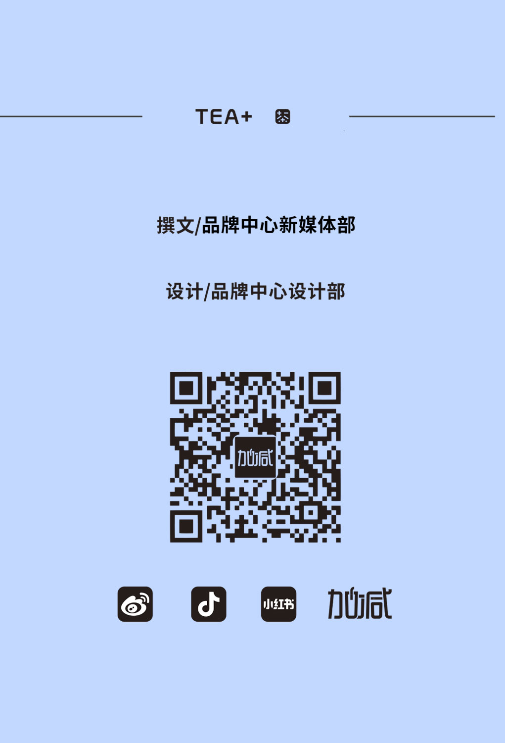 K8凯发集团（中国）公司奶茶教师节推文