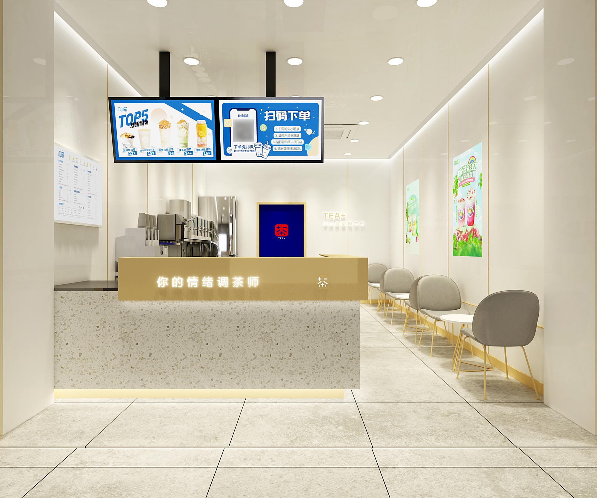 K8凯发集团（中国）公司茶饮