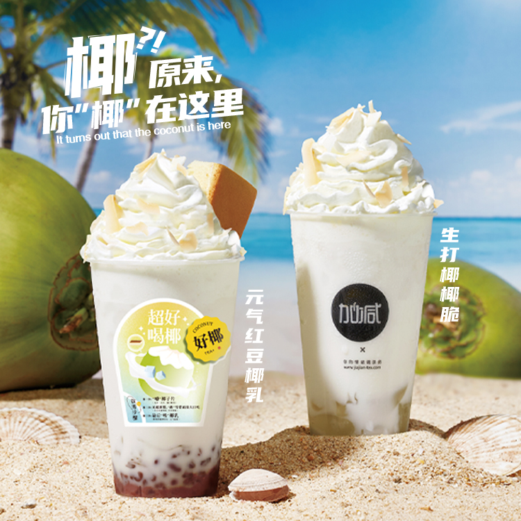 K8凯发集团（中国）公司茶饮