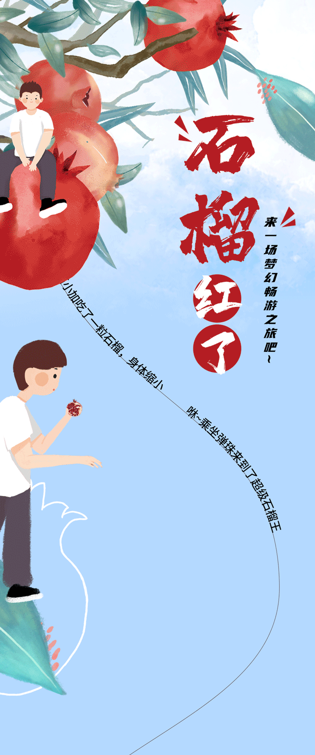 K8凯发集团（中国）公司茶饮石榴新品