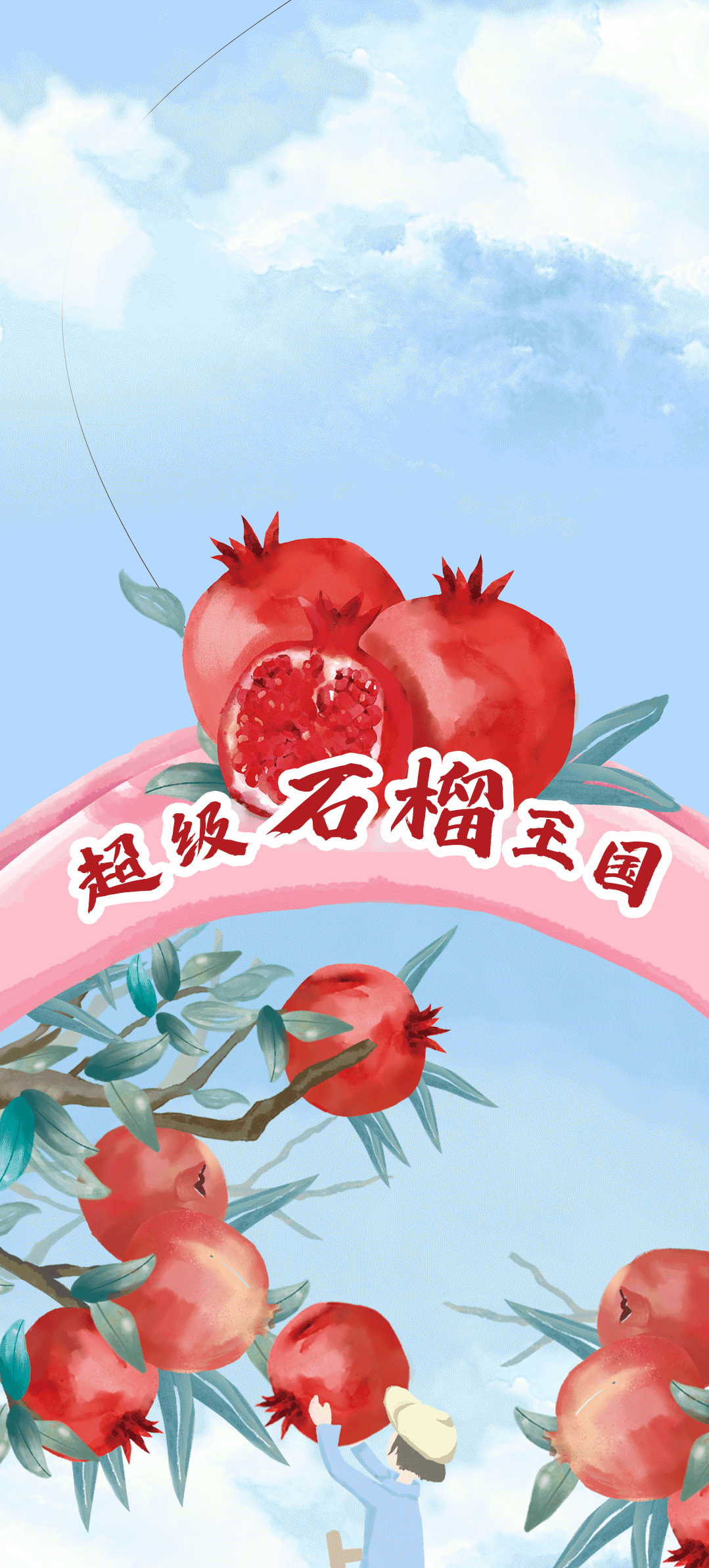 K8凯发集团（中国）公司茶饮石榴新品