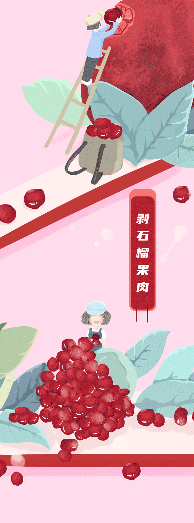 K8凯发集团（中国）公司茶饮石榴新品