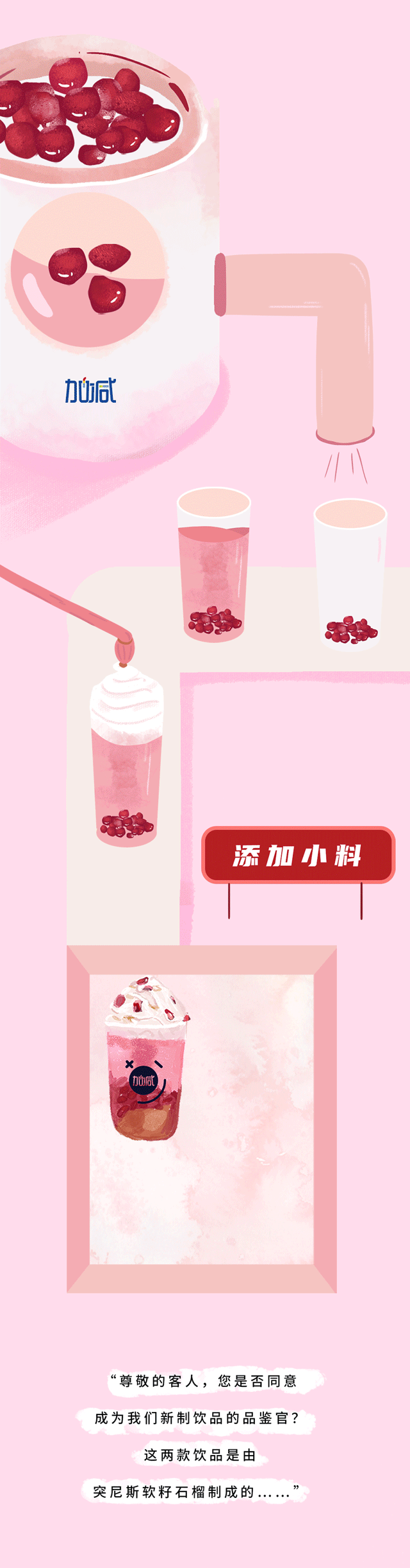 K8凯发集团（中国）公司茶饮石榴新品