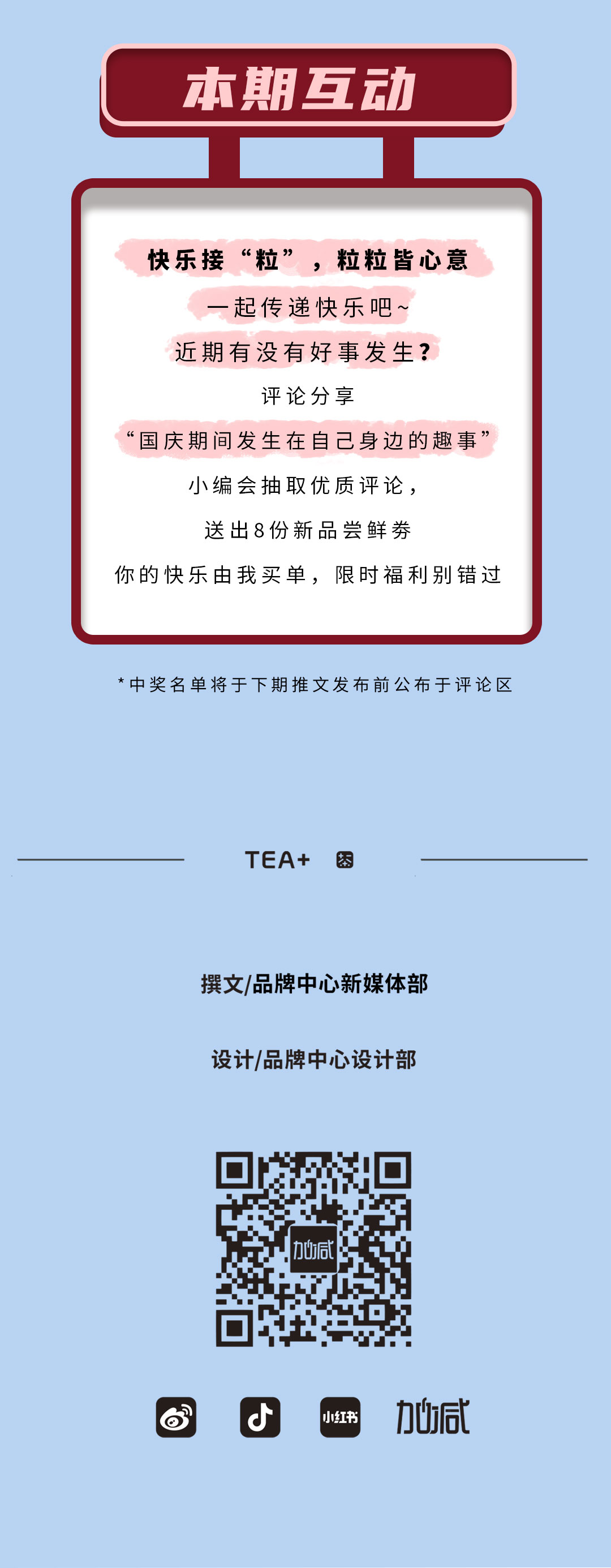 K8凯发集团（中国）公司茶饮石榴新品