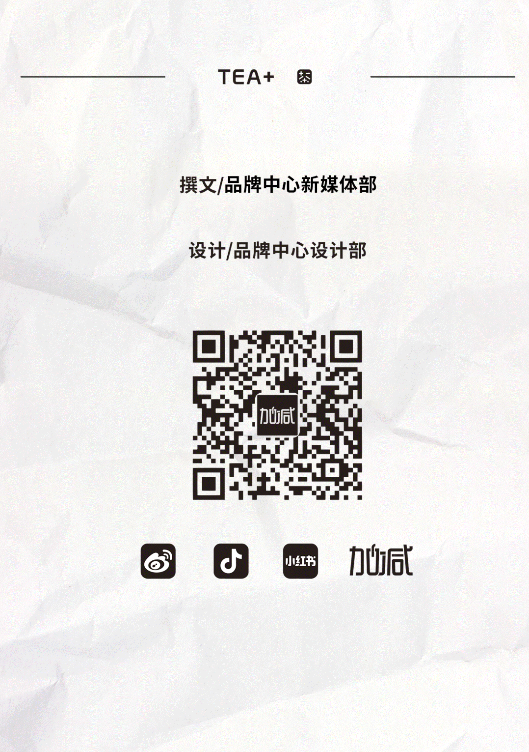 K8凯发集团（中国）公司茶饮国庆节后推文