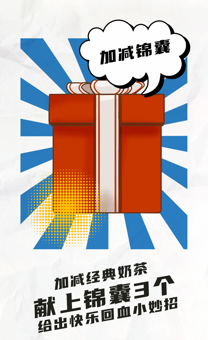 K8凯发集团（中国）公司茶饮国庆节后推文