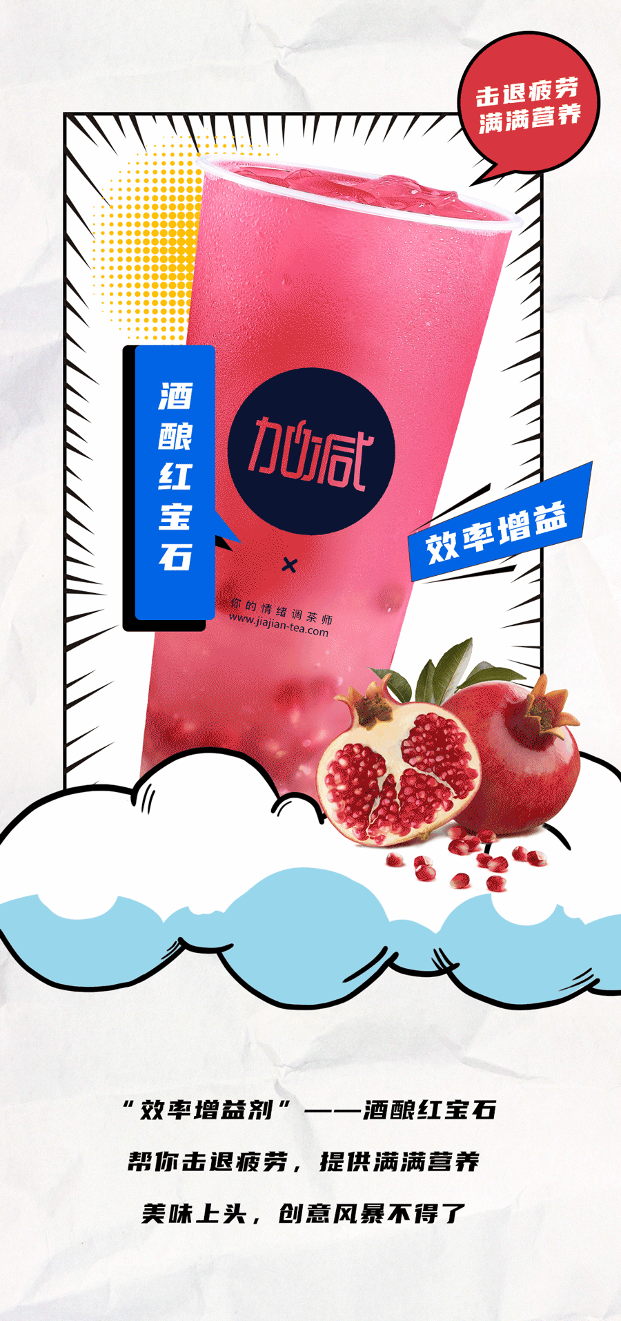 K8凯发集团（中国）公司茶饮国庆节后推文