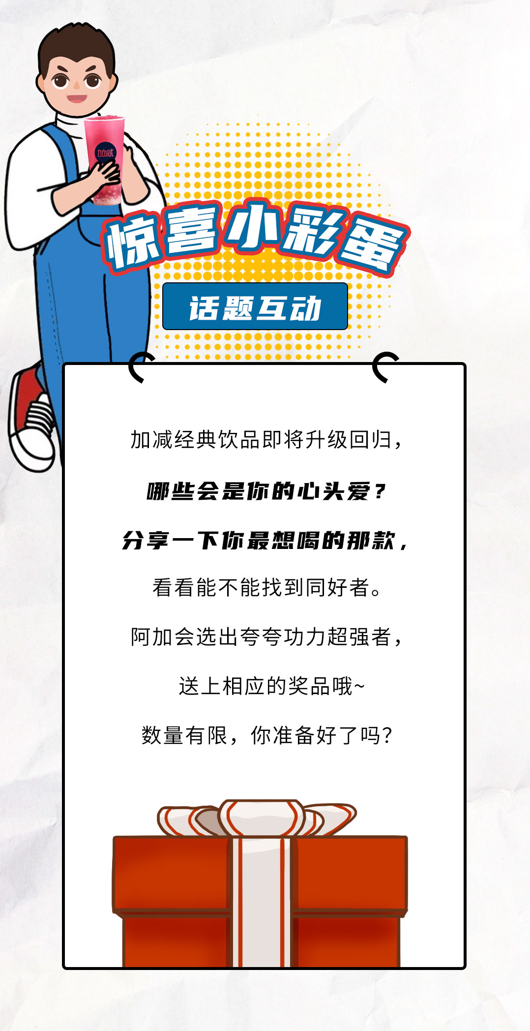 K8凯发集团（中国）公司茶饮国庆节后推文