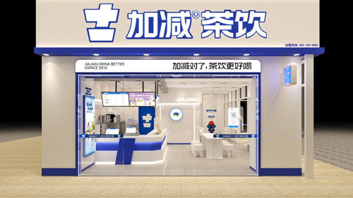 加盟K8凯发集团（中国）公司茶饮怎么样？薄利多销，四季火爆！